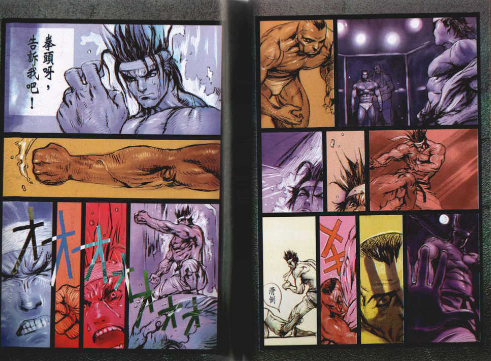 [Katsuya Terada] Kento - Page 39