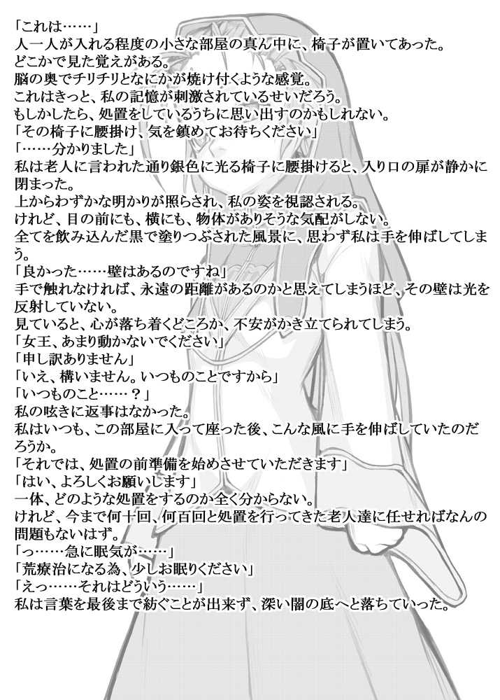 [Jacky] Shokuzai no Ma "Zephyr Kikaikan" (Xenogears) - Page 24