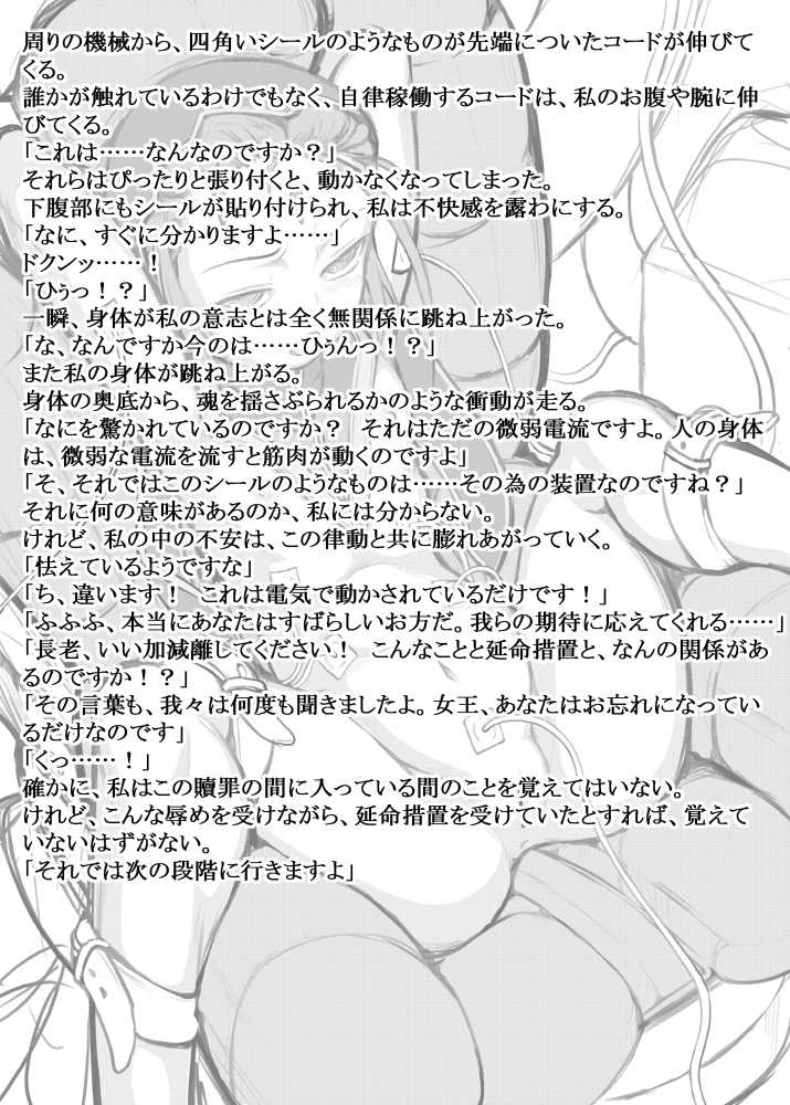 [Jacky] Shokuzai no Ma "Zephyr Kikaikan" (Xenogears) - Page 26