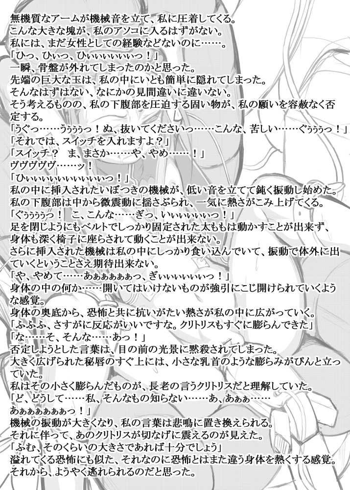 [Jacky] Shokuzai no Ma "Zephyr Kikaikan" (Xenogears) - Page 28