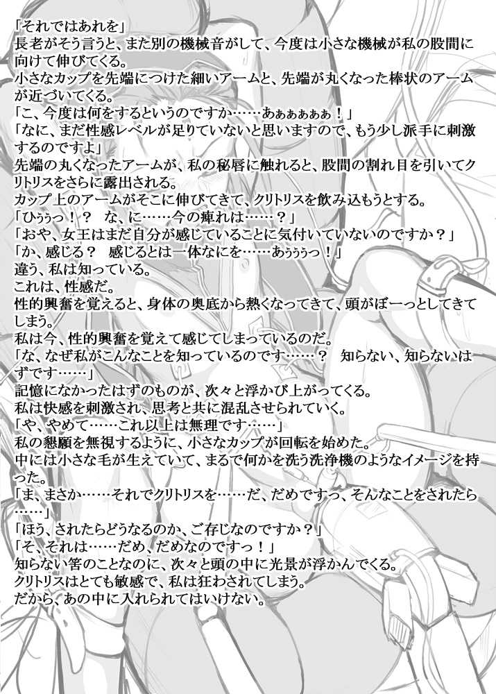 [Jacky] Shokuzai no Ma "Zephyr Kikaikan" (Xenogears) - Page 29