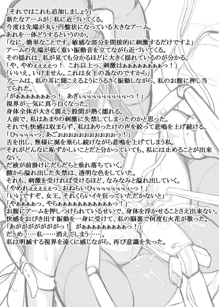 [Jacky] Shokuzai no Ma "Zephyr Kikaikan" (Xenogears) - Page 31