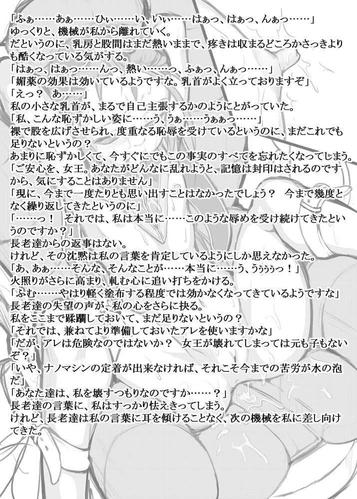 [Jacky] Shokuzai no Ma "Zephyr Kikaikan" (Xenogears) - Page 36