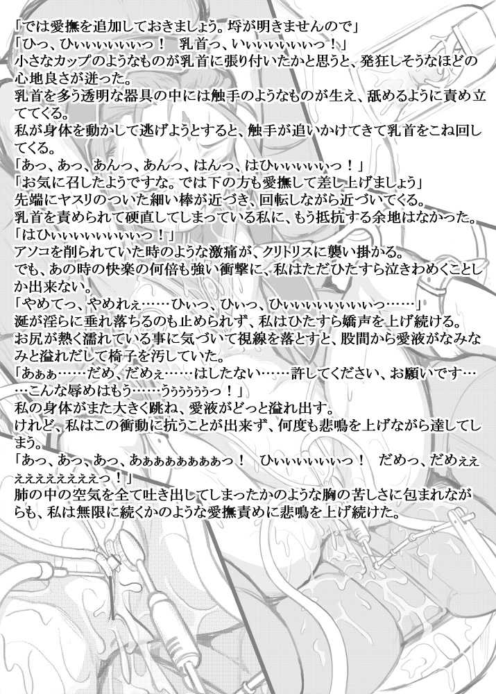 [Jacky] Shokuzai no Ma "Zephyr Kikaikan" (Xenogears) - Page 38