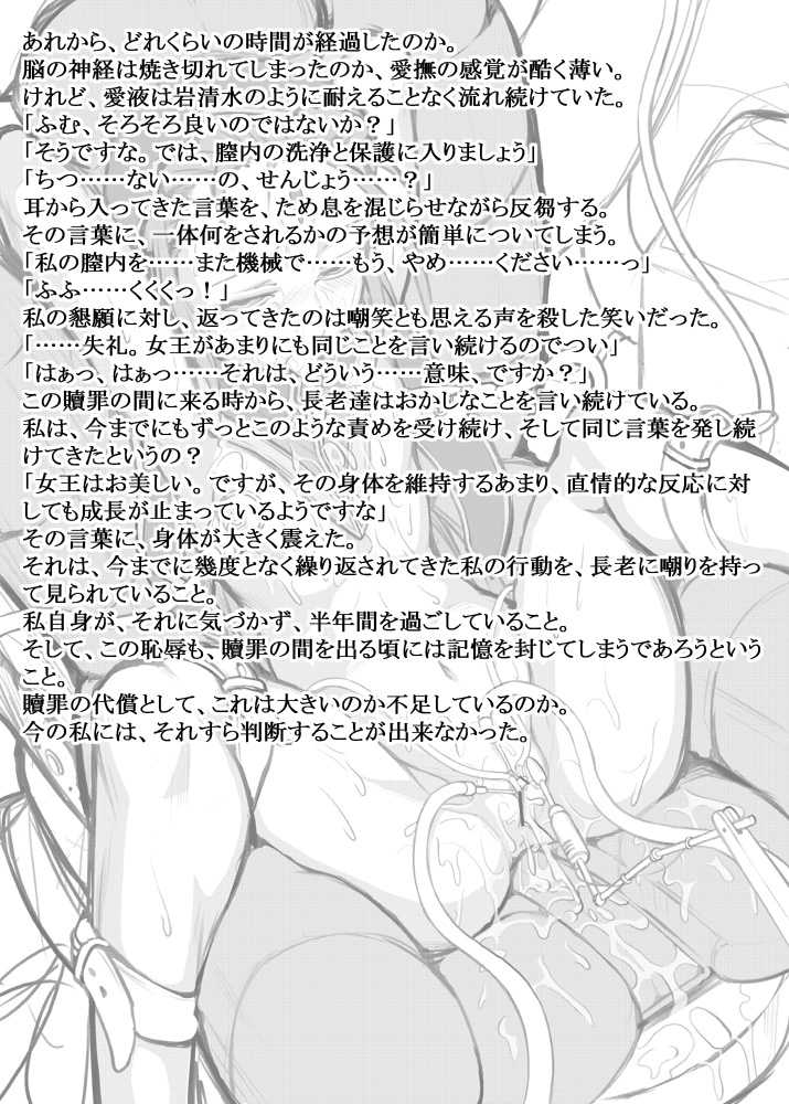 [Jacky] Shokuzai no Ma "Zephyr Kikaikan" (Xenogears) - Page 39