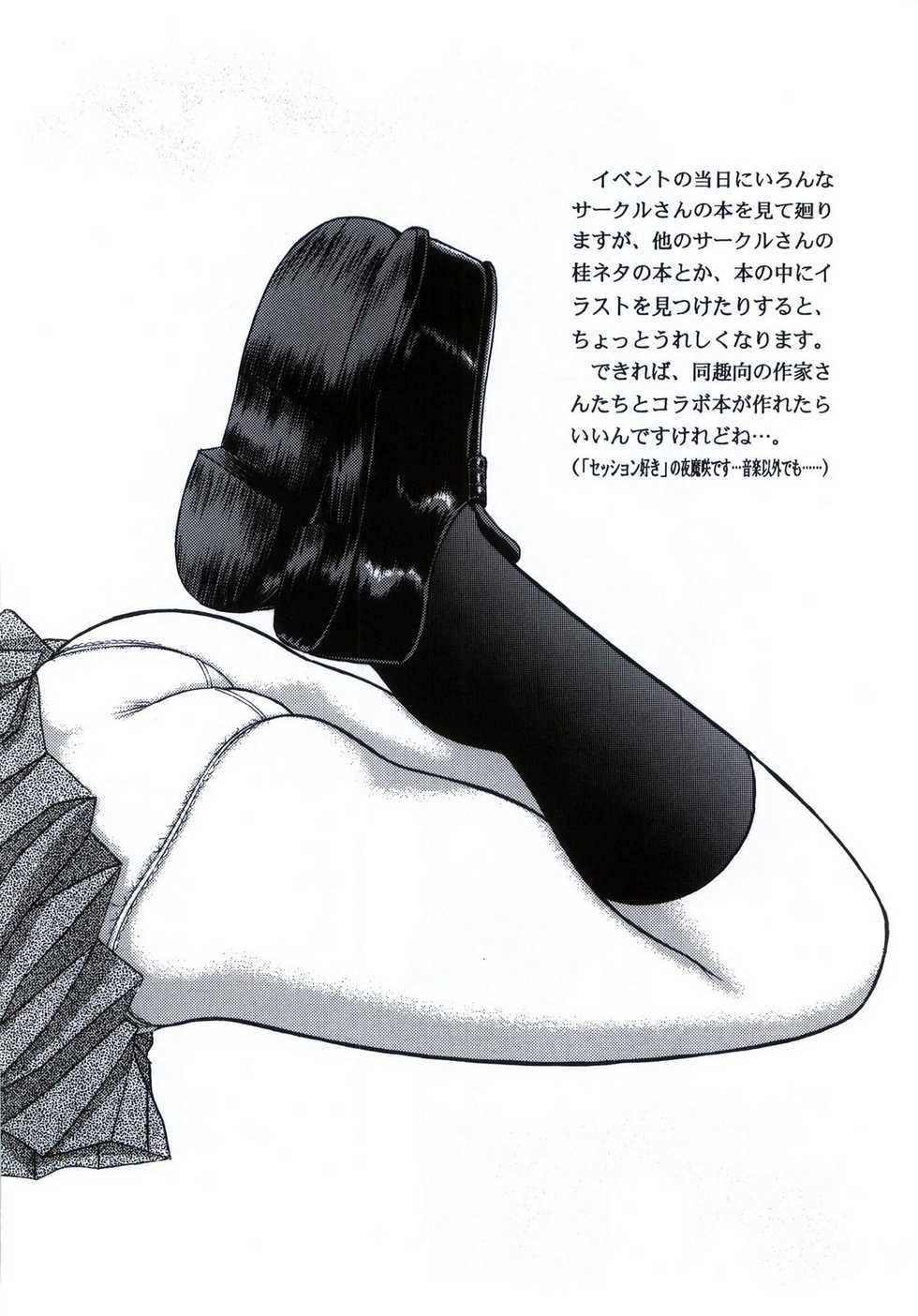 (C65) [D'ERLANGER (Yamazaki Show)] Masakazu Volume 3 (Zetman) - Page 5
