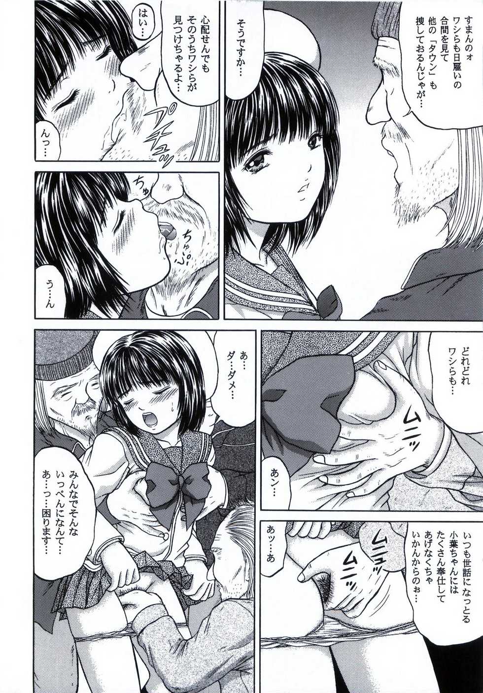 (C65) [D'ERLANGER (Yamazaki Show)] Masakazu Volume 3 (Zetman) - Page 11