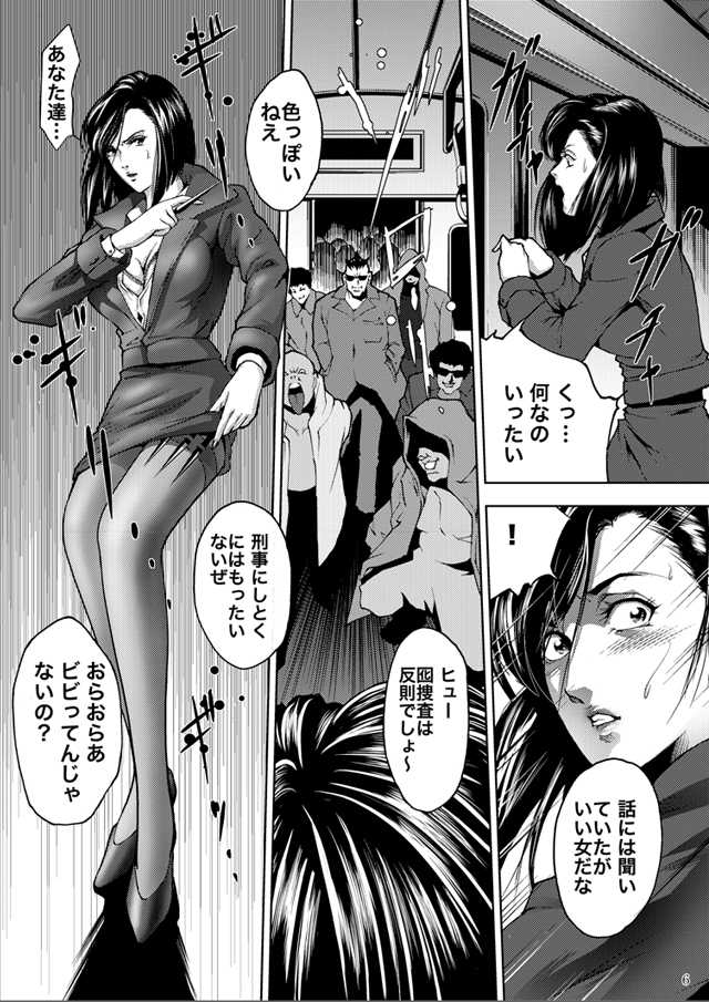 [Akiyama Production (Mikazuki Shikou)] Train Hunter (City Hunter) - Page 5