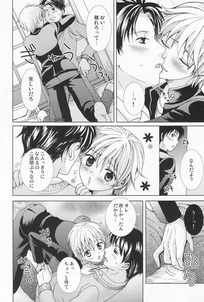 (C79) [Shounen Gekigaku-tai (Hayashida)] Genshoku no Shi - Page 7