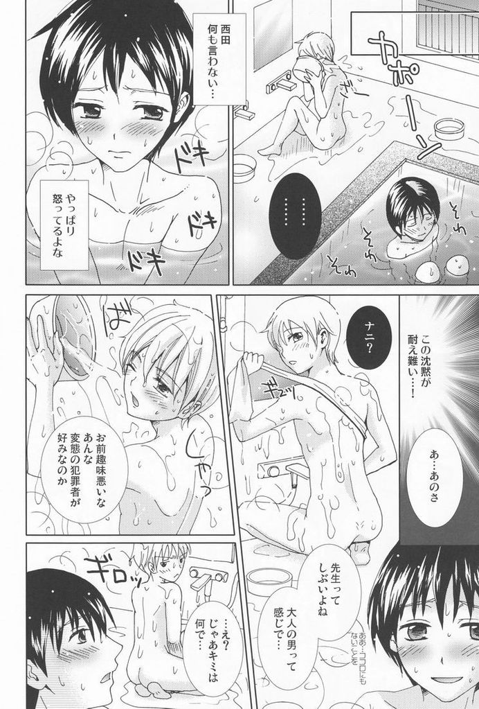 (C79) [Shounen Gekigaku-tai (Hayashida)] Genshoku no Shi - Page 17