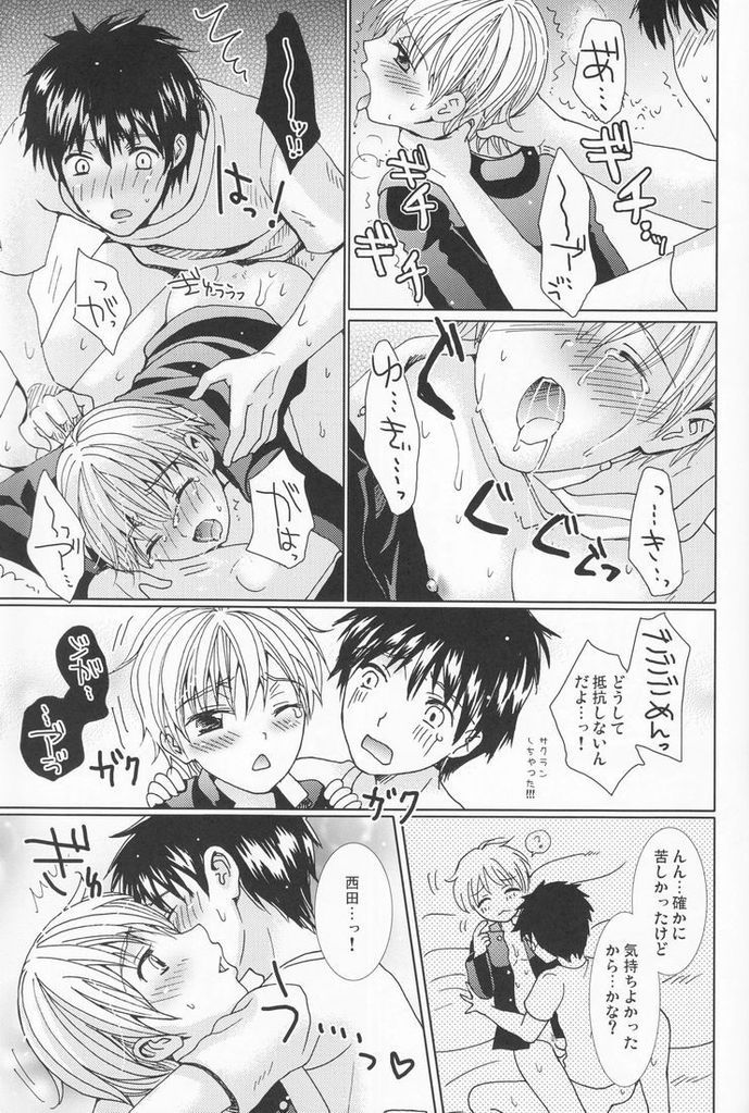 (C79) [Shounen Gekigaku-tai (Hayashida)] Genshoku no Shi - Page 28