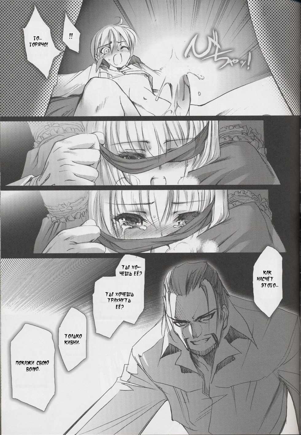 (C62) [CHOCOLATE SHOP (CHOCO)] Gothic Lolita daguerreotype [Russian] - Page 18