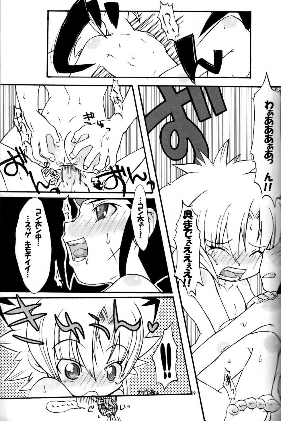 Baka no Shojo - Page 18