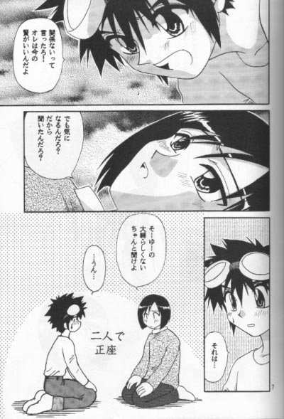 ErosionThis is a fe - Page 6