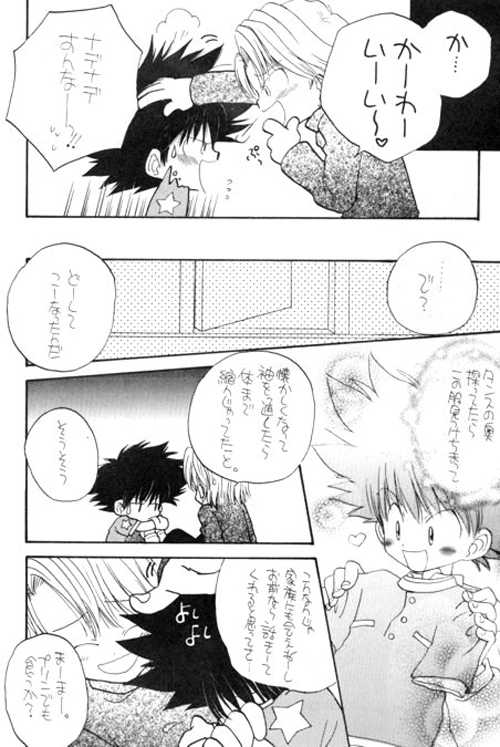 [Atsu Atsu COOK (Katagiri Atsuko)] Toshishita No Otokonoko (Digimon Adventure) - Page 5
