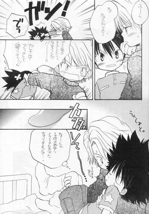 [Atsu Atsu COOK (Katagiri Atsuko)] Toshishita No Otokonoko (Digimon Adventure) - Page 8