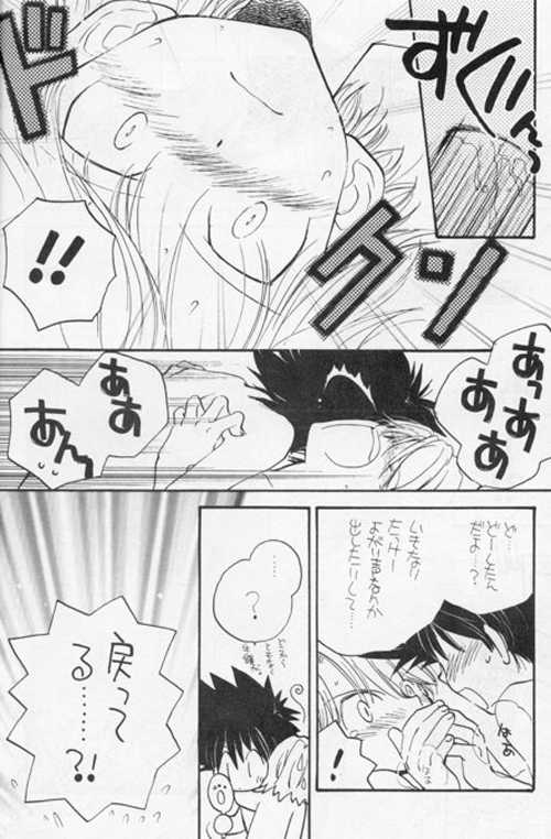 [Atsu Atsu COOK (Katagiri Atsuko)] Toshishita No Otokonoko (Digimon Adventure) - Page 18