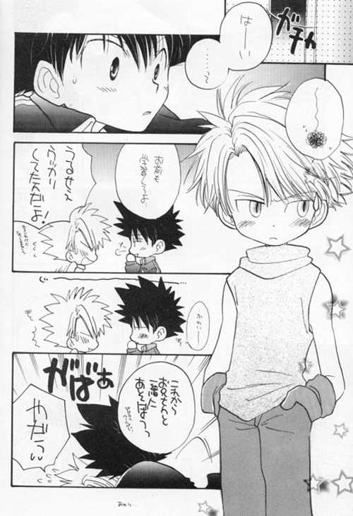 [Atsu Atsu COOK (Katagiri Atsuko)] Toshishita No Otokonoko (Digimon Adventure) - Page 20