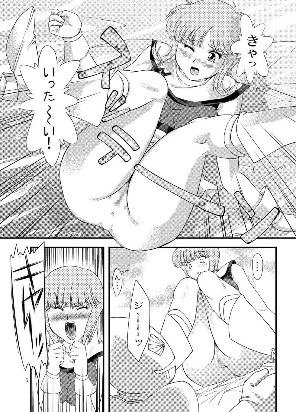 [Mitarashi Dango (GABRI-L)] Tsubasa Musume 4 (Wingman) - Page 6