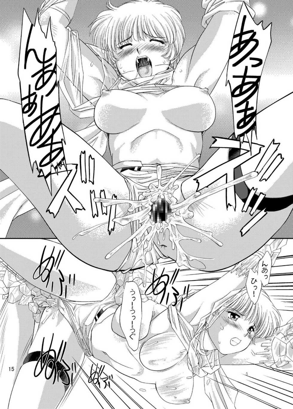 [Mitarashi Dango (GABRI-L)] Tsubasa Musume 4 (Wingman) - Page 16