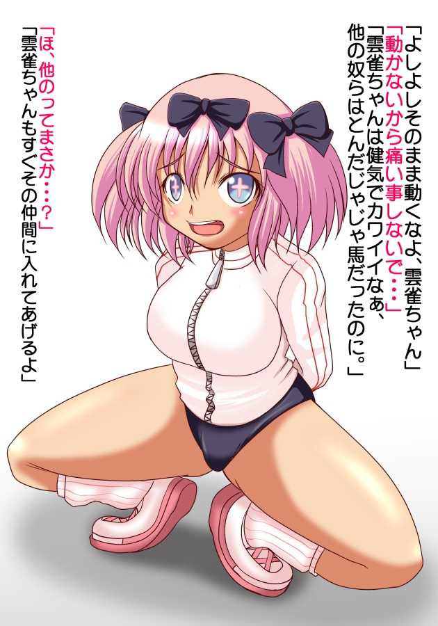 [Sakana no Kanzume] Ninmu Shippai !! ~ Senran Kagura Zutaboro CG-shuu ~ (Senran Kagura) - Page 2