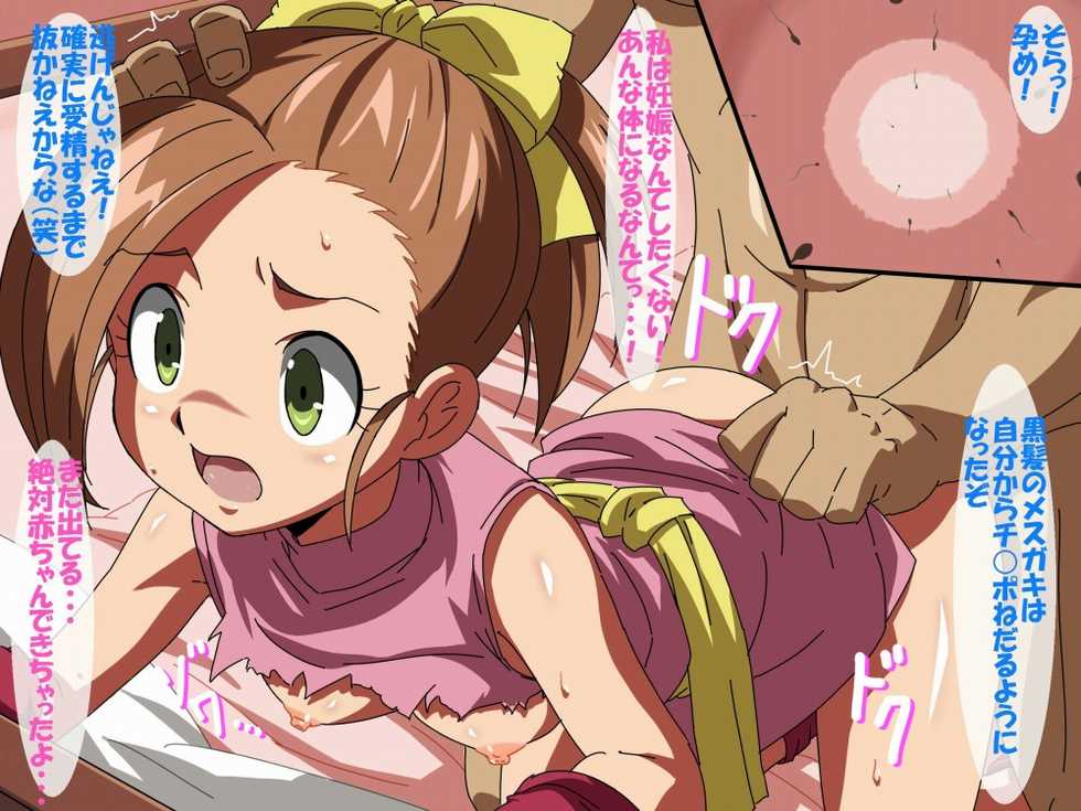 [Manzokudou] Buuke wo Chinpo Zuke CG-shuu (BLUE DRAGON) - Page 24