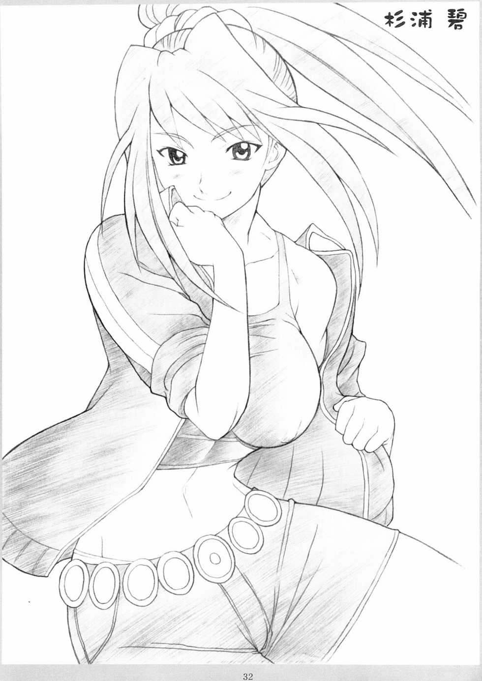 (CR37) [DIOGENES CLUB (Haikawa Hemlen)] Otome No HiMEgoto (Mai-HiME) - Page 30