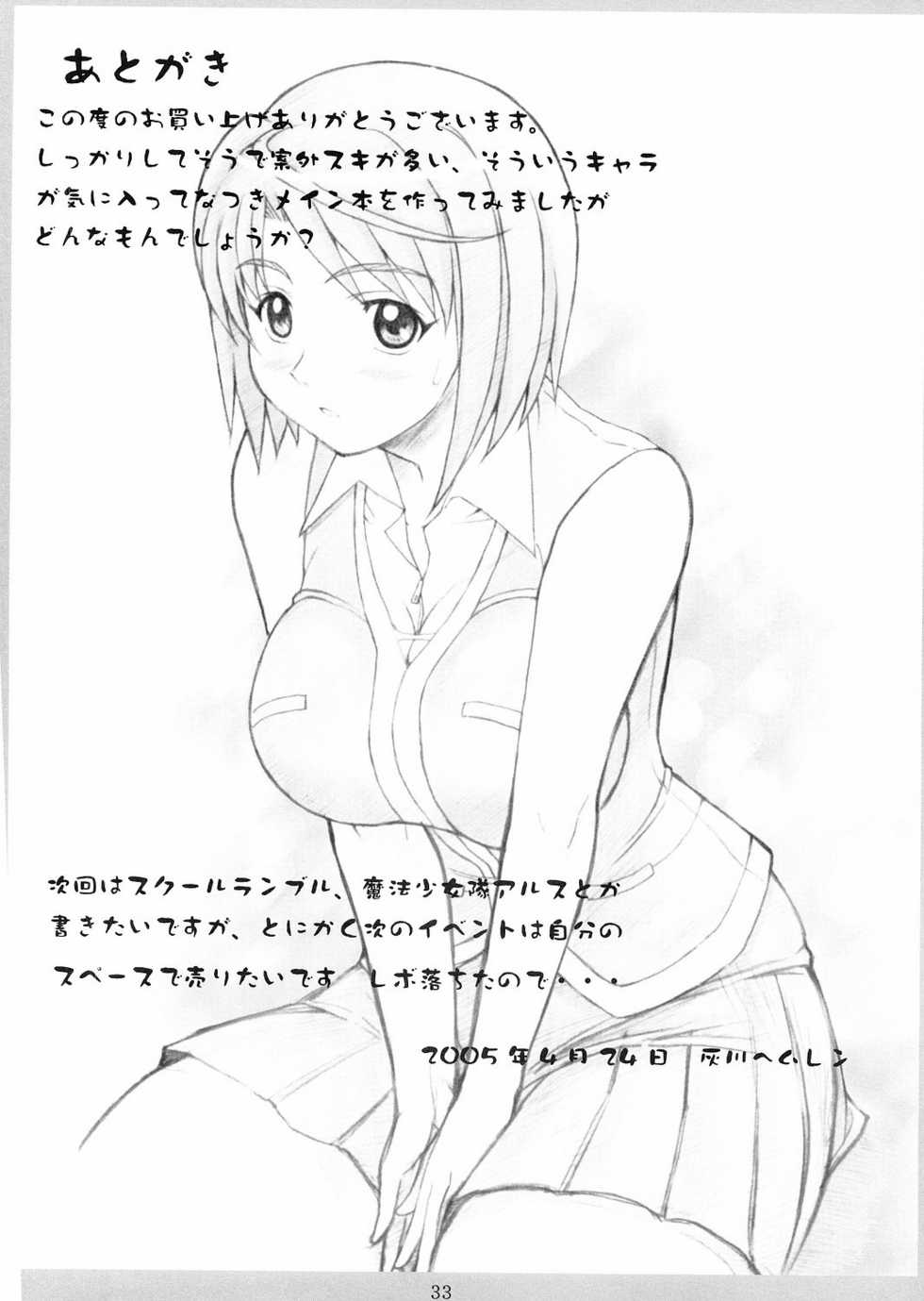 (CR37) [DIOGENES CLUB (Haikawa Hemlen)] Otome No HiMEgoto (Mai-HiME) - Page 31