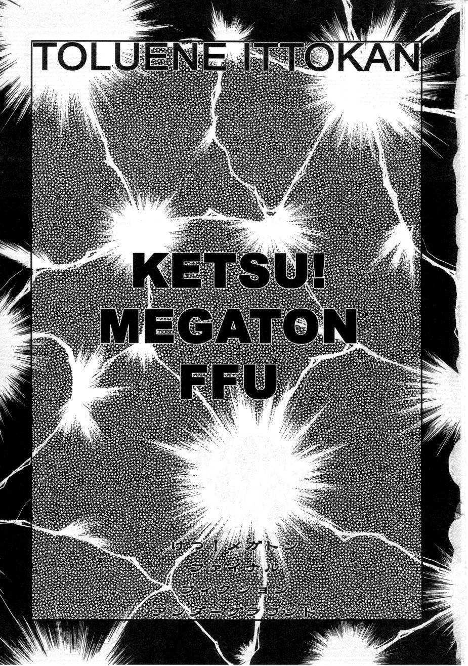 (C61) [Toluene Ittokan (Various)] KETSU! MEGATON FFU (Final Fantasy Unlimited) - Page 2