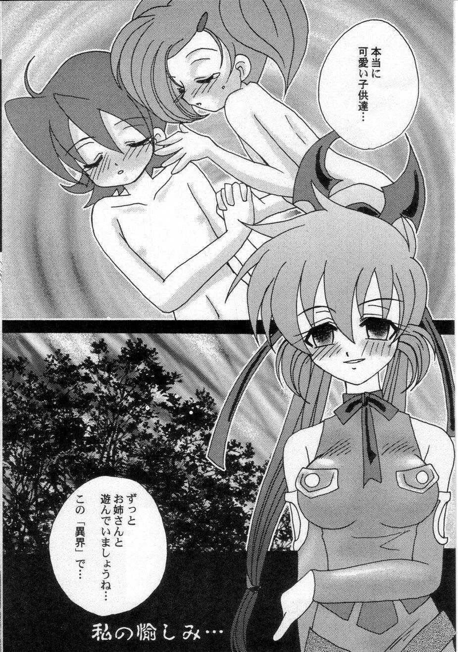 (C61) [Toluene Ittokan (Various)] KETSU! MEGATON FFU (Final Fantasy Unlimited) - Page 11