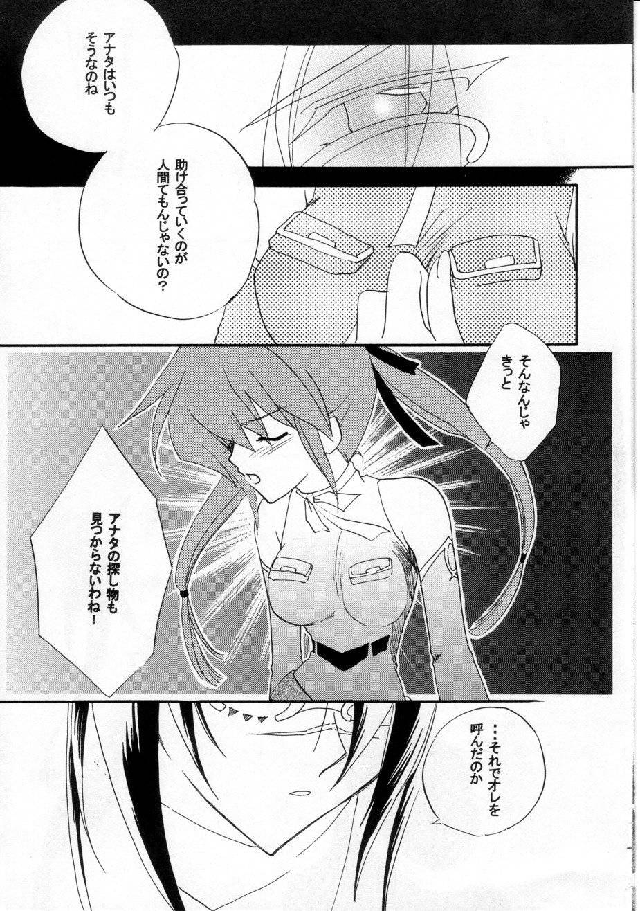 (C61) [Toluene Ittokan (Various)] KETSU! MEGATON FFU (Final Fantasy Unlimited) - Page 14