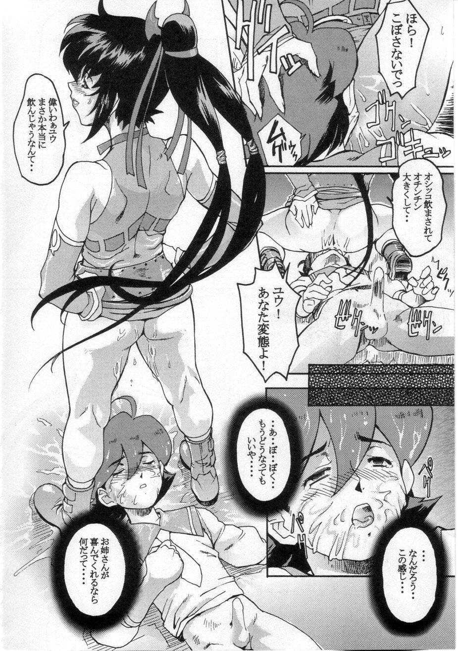 (C61) [Toluene Ittokan (Various)] KETSU! MEGATON FFU (Final Fantasy Unlimited) - Page 34