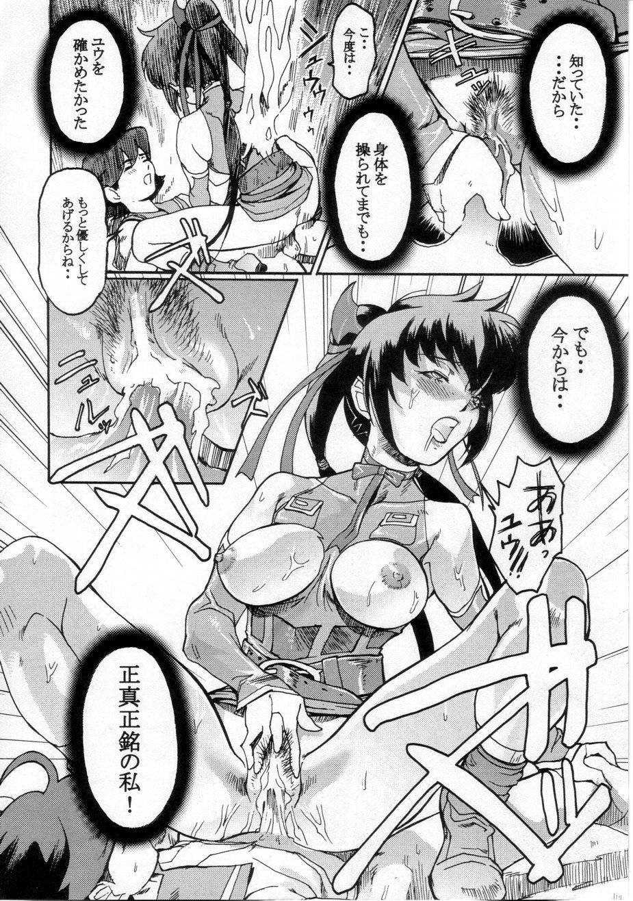 (C61) [Toluene Ittokan (Various)] KETSU! MEGATON FFU (Final Fantasy Unlimited) - Page 36