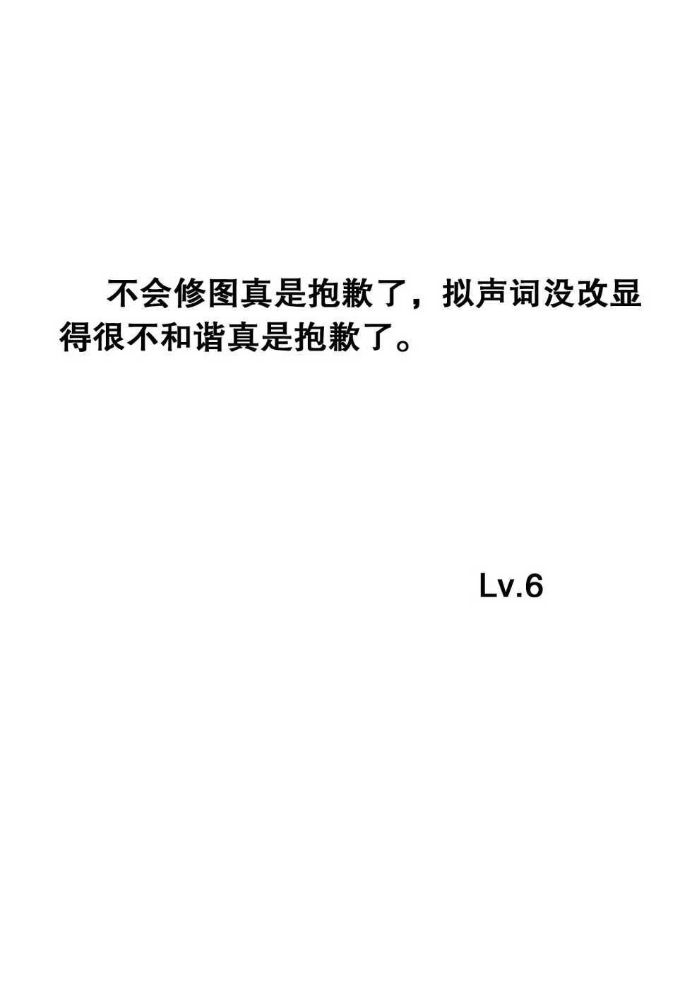 (C80) [Youkai Tamanokoshi (CHIRO)] Saimin Kanojo (GANTZ) (chinese) - Page 2