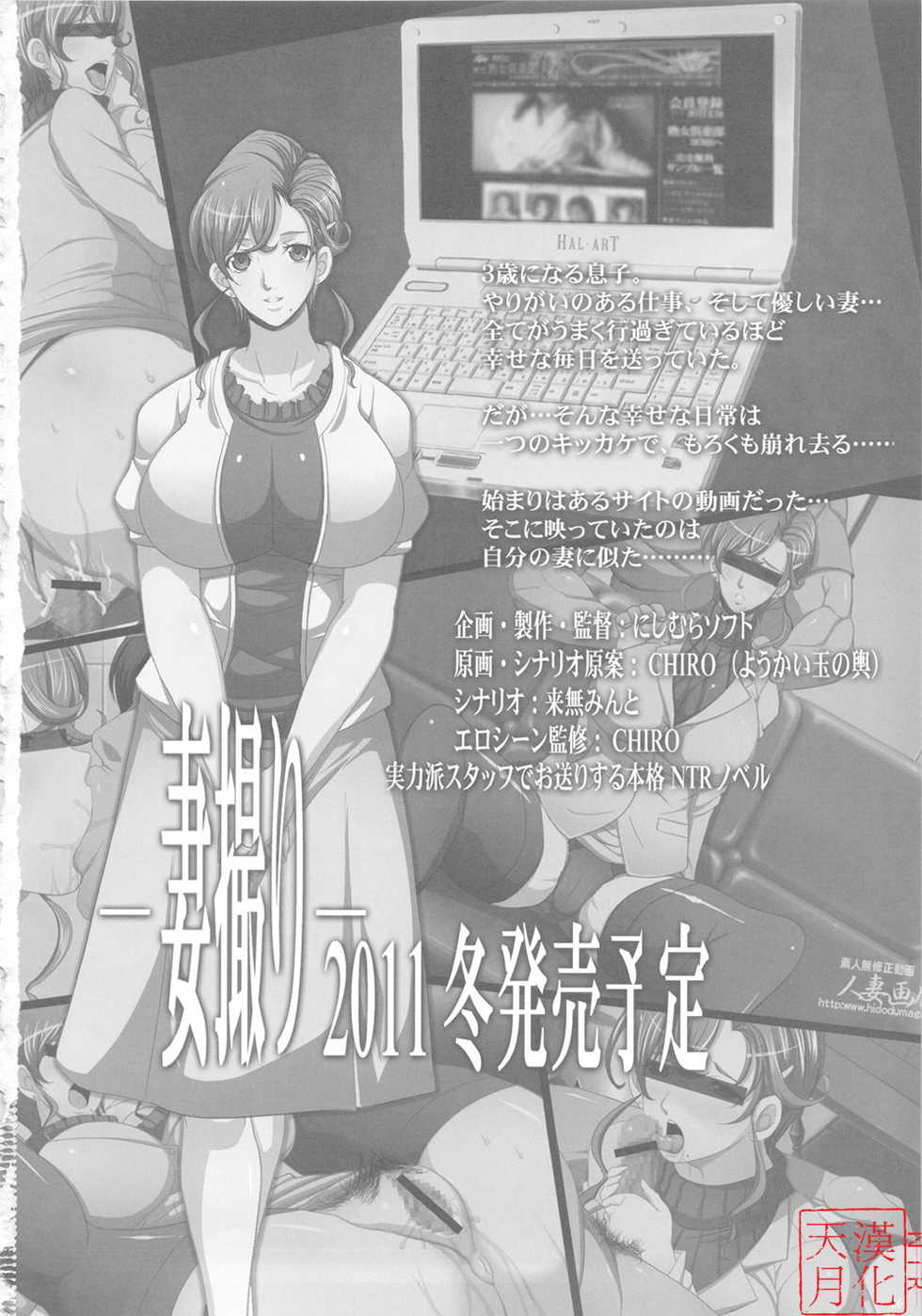 (C80) [Youkai Tamanokoshi (CHIRO)] Saimin Kanojo (GANTZ) (chinese) - Page 26