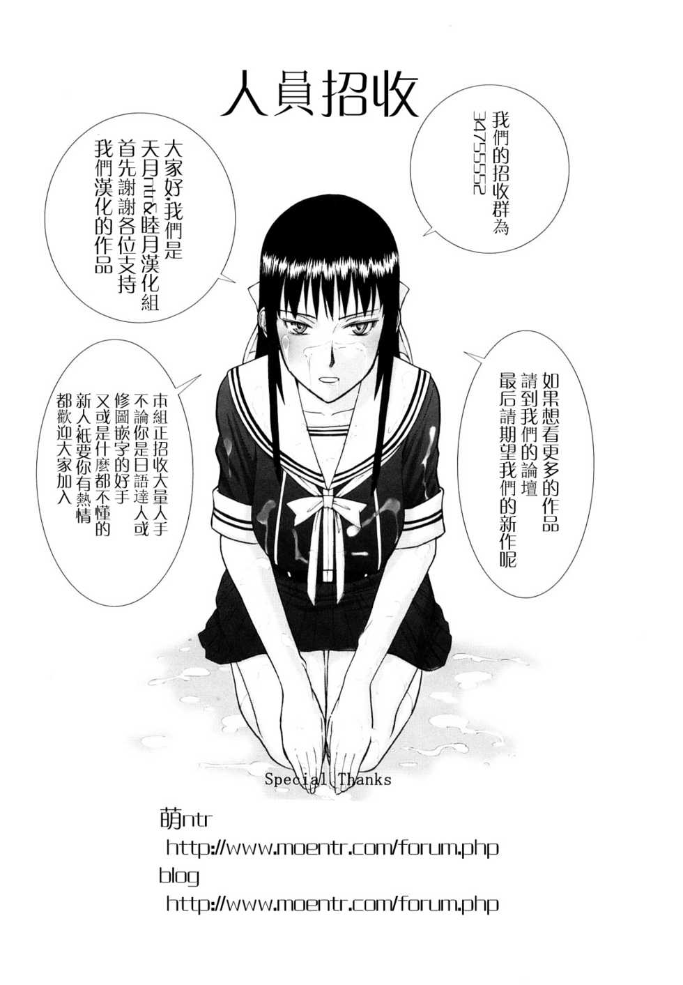 (C80) [Youkai Tamanokoshi (CHIRO)] Saimin Kanojo (GANTZ) (chinese) - Page 29