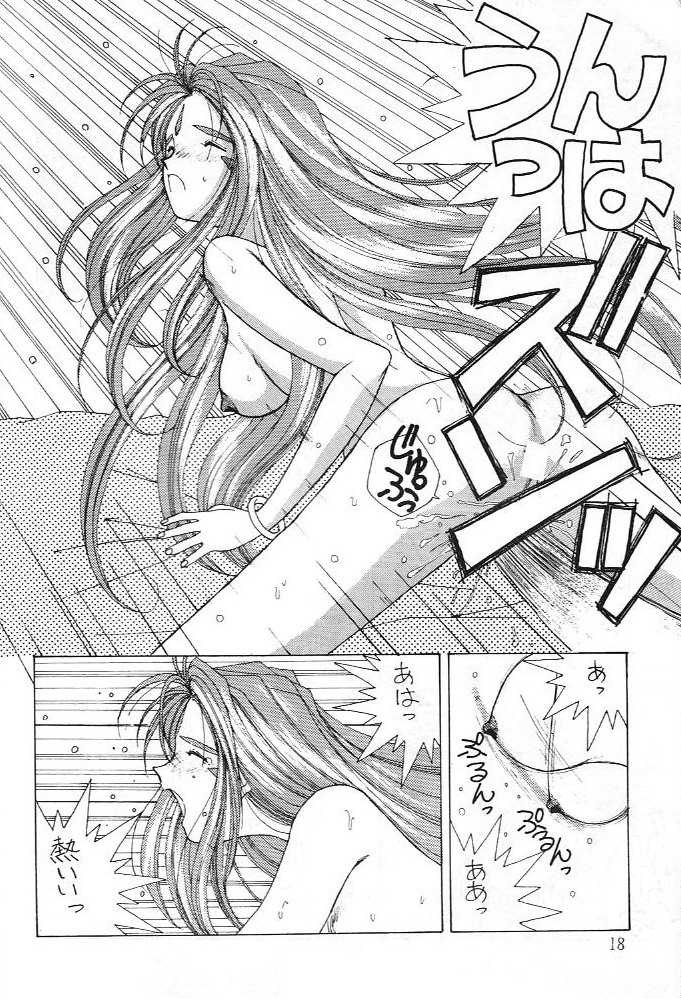 (C43) [Circle OUTERWORLD (Chiba Shuusaku)] Midgard 3 (Ah! my Goddess, You're Under Arrest!) - Page 17
