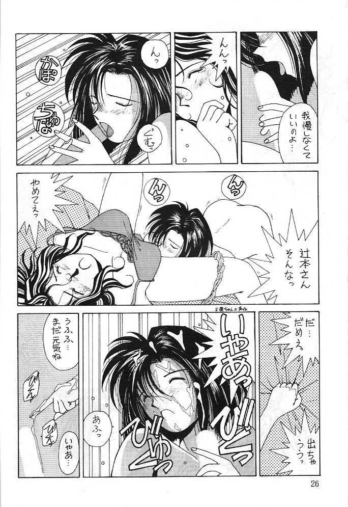 (C43) [Circle OUTERWORLD (Chiba Shuusaku)] Midgard 3 (Ah! my Goddess, You're Under Arrest!) - Page 25