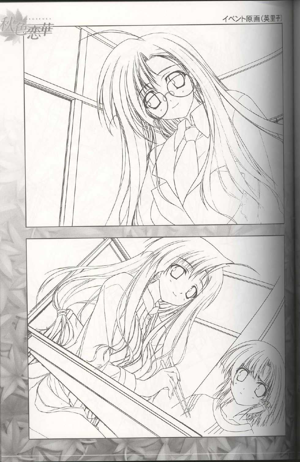 [Tsukimori Hiro, Yuuki Makoto] Akiiro Renka Original Artworks - Page 27