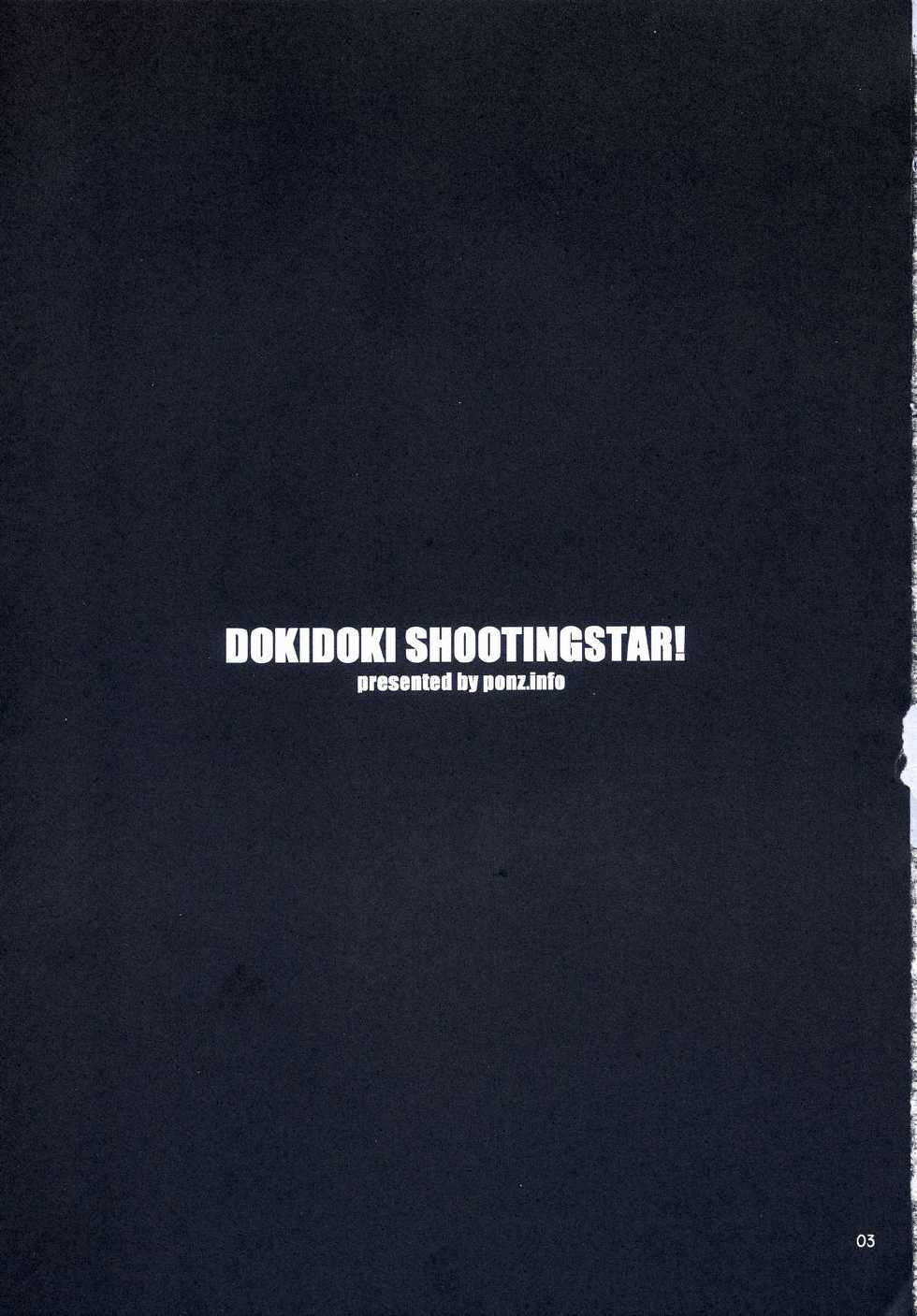 (COMITIA69) [ponz.info (Ponz)] DokiDoki Shootingstar! - Page 3