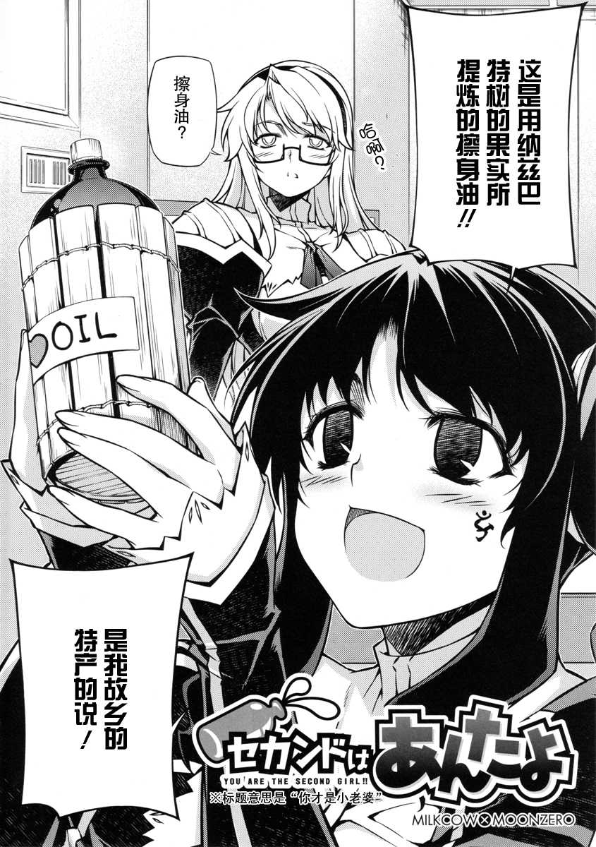 (C79) [CDPA (Various)] CROSS MAKE 2010 (Freezing) [Chinese] 【神月汉化组】 - Page 10