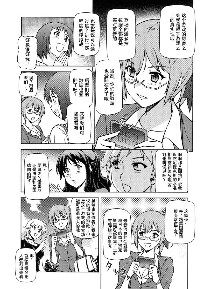 (C79) [CDPA (Various)] CROSS MAKE 2010 (Freezing) [Chinese] 【神月汉化组】 - Page 33