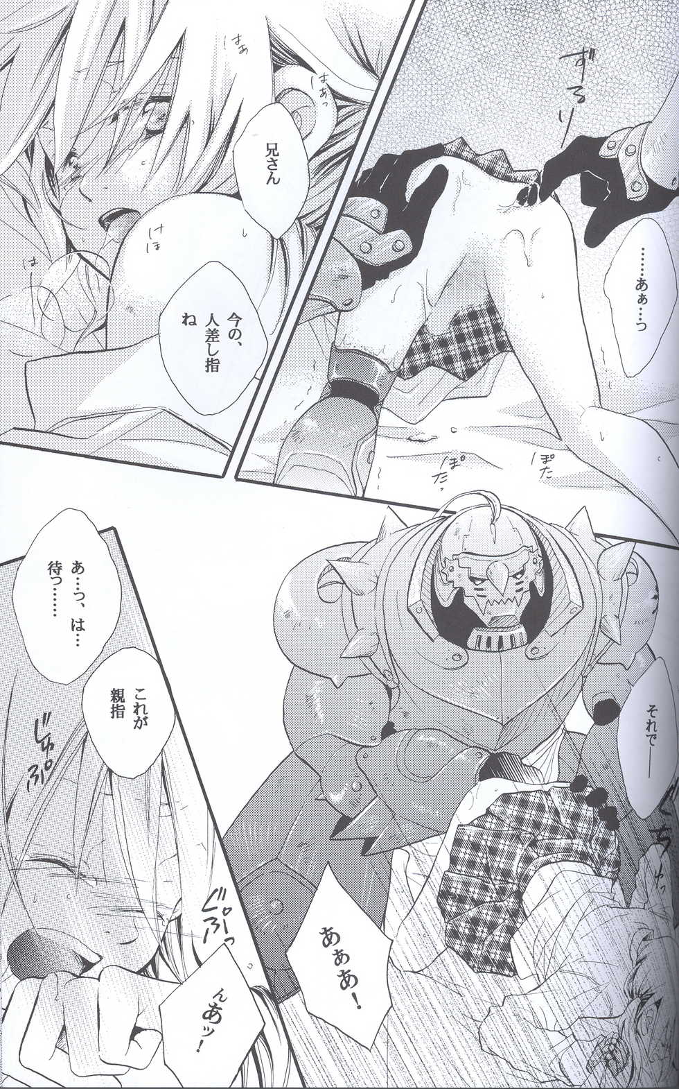 [Hakai Ryouiki (Yasuhara Yuki)] SUPER ordinary SEX (Fullmetal Alchemist) - Page 28