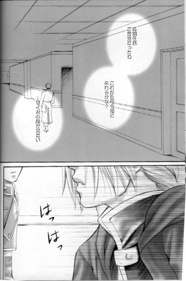 [RH+ (KURO)] 3PIECE (Fullmetal Alchemist) - Page 4