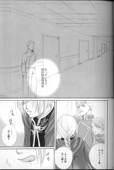 [RH+ (KURO)] 3PIECE (Fullmetal Alchemist) - Page 5
