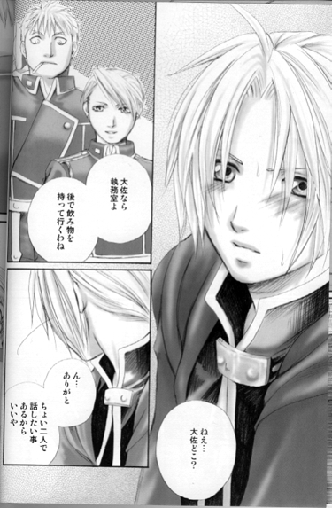 [RH+ (KURO)] 3PIECE (Fullmetal Alchemist) - Page 6