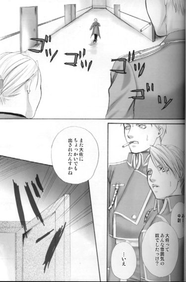 [RH+ (KURO)] 3PIECE (Fullmetal Alchemist) - Page 7