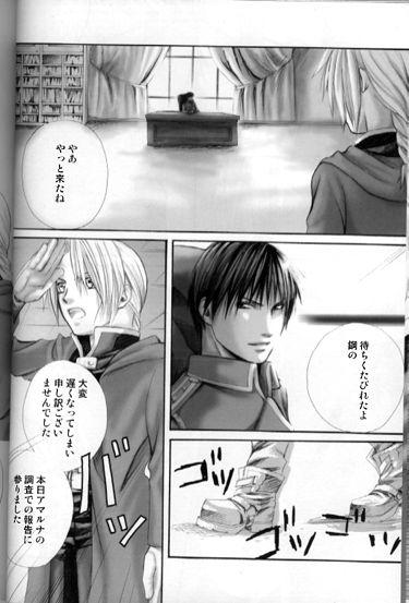 [RH+ (KURO)] 3PIECE (Fullmetal Alchemist) - Page 8