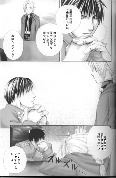 [RH+ (KURO)] 3PIECE (Fullmetal Alchemist) - Page 9