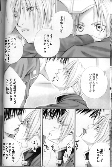 [RH+ (KURO)] 3PIECE (Fullmetal Alchemist) - Page 10